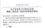 我院翟存祥、邸光才二位同志取得教授職務任職資格