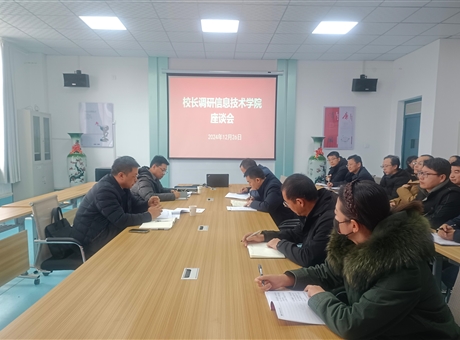 李海軍調(diào)研藝術(shù)與教育學(xué)院、信息技術(shù)學(xué)院