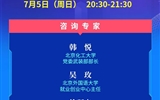 教育部24365就業(yè)公益課程：逆流而上 脫穎而出——讀懂三大策略，把握職業(yè)良機(jī)