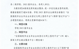 武威職業(yè)學院關于2023屆畢業(yè)生實行網上兩方協議簽約的通知