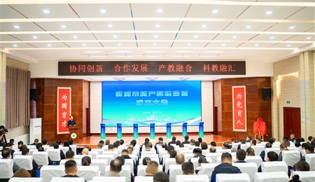 武威市域產(chǎn)教聯(lián)合體成立大會在我校隆重舉行