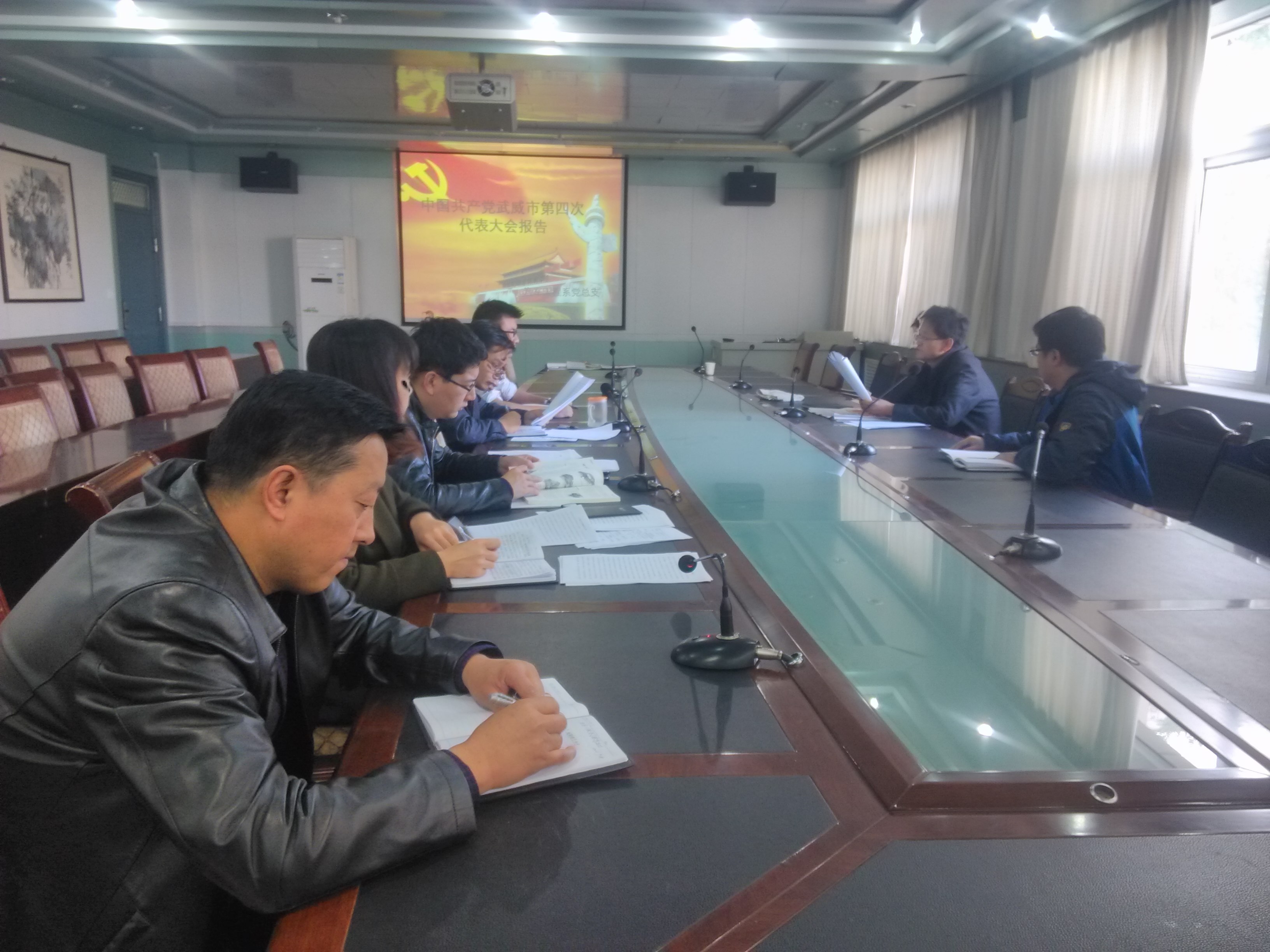 學(xué)習(xí)武威第四次黨代會2016.11.9.jpg
