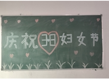 汽車工程系女教師、女同學歡慶“3·8婦女節(jié)”