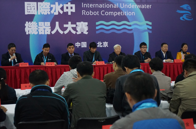 2016國(guó)際水中機(jī)器人大賽開幕.JPG