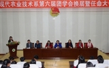 現(xiàn)代農(nóng)業(yè)技術系召開第六屆團學委員會換屆暨表彰大會