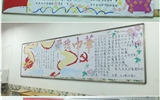 藥學(xué)系開展“學(xué)習(xí)青年習(xí)近平，喜迎黨的十九大”主題黑板報評比活動