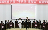 院學(xué)生會(huì)舉辦“學(xué)憲法、講憲法”知識(shí)競(jìng)賽