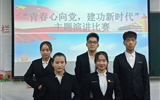 經(jīng)濟(jì)管理系舉行“青春心向黨、建功新時(shí)代”主題演講比賽