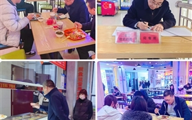 黨委書記、校長暖心陪餐，用心守護校園食品安全